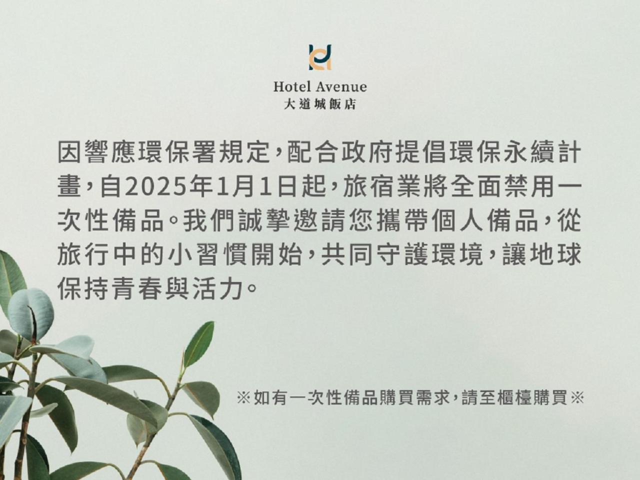 Hotel Avenue Hsinchu City Exterior photo